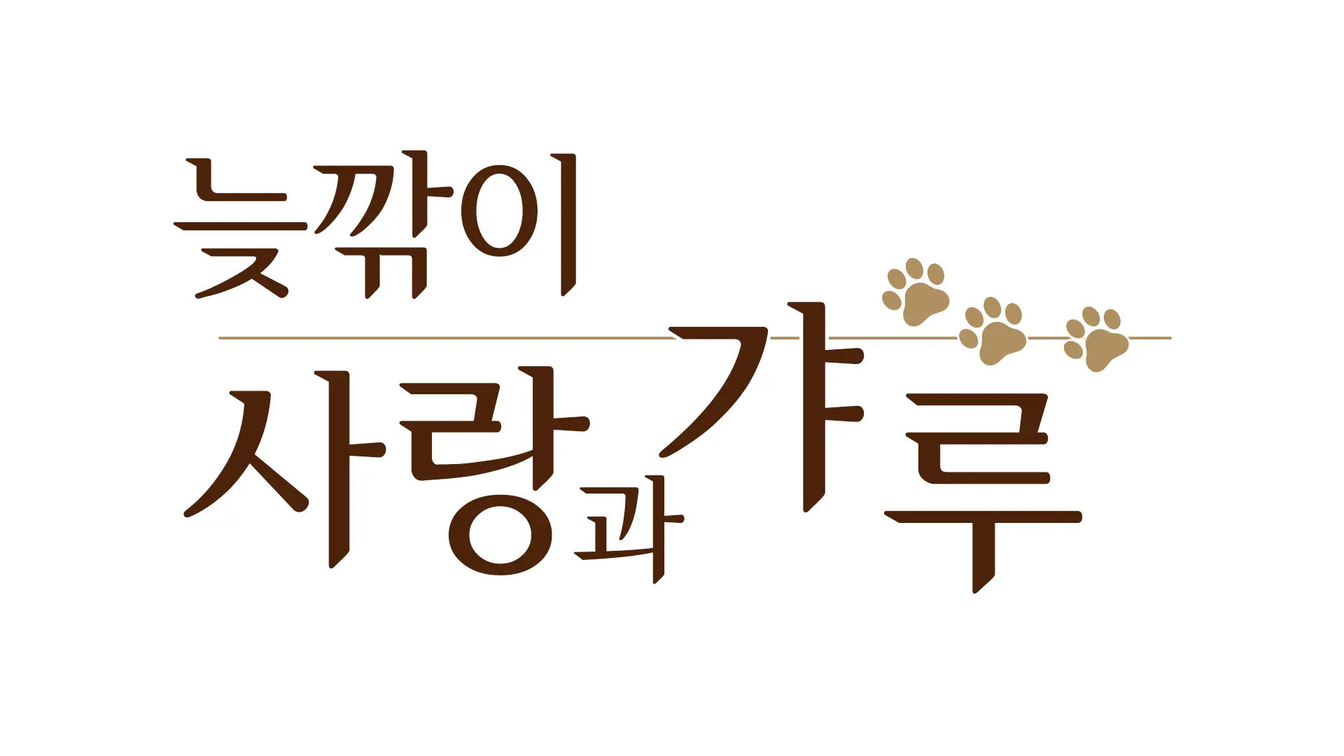 Shuukai Okure No Koi To Gal | 늦깎이 사랑과 갸루